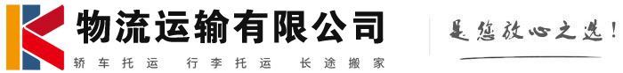 衡阳物流有限公司